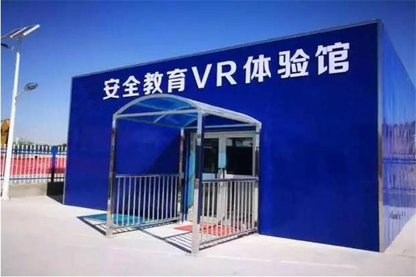 vr科普安全教育體驗館對學生的意義