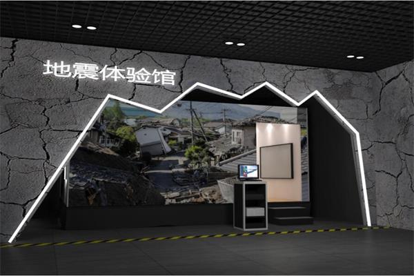 地震體驗館外觀展示