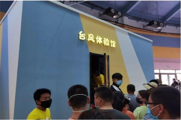 人們正在排隊(duì)體驗(yàn)臺(tái)風(fēng)體驗(yàn)館