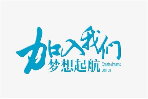 加入阿哩樂(lè)