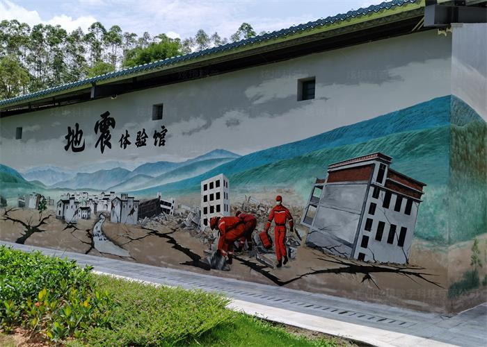 地震體驗館外墻噴畫造型