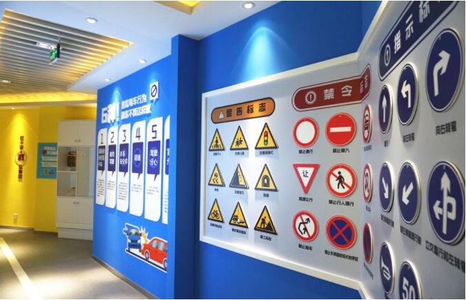 交通安全科普體驗(yàn)館的交通標(biāo)識(shí)