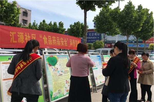 社區科普食品藥品安全