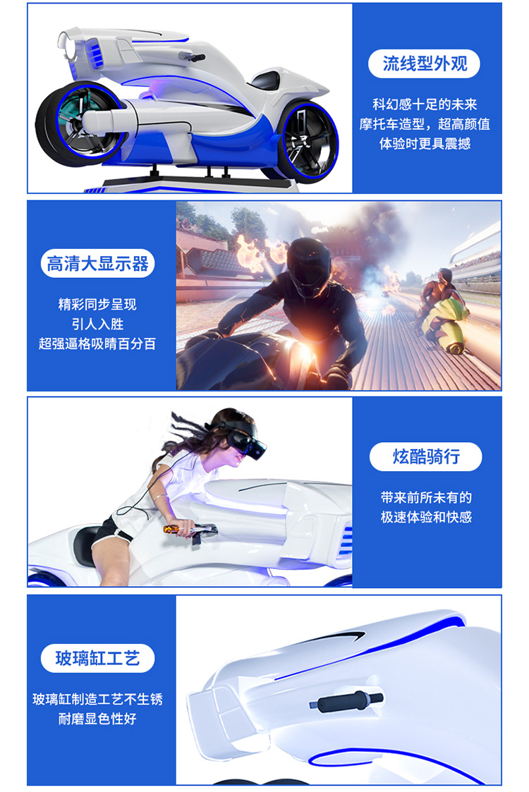 VR光影摩托_03.jpg
