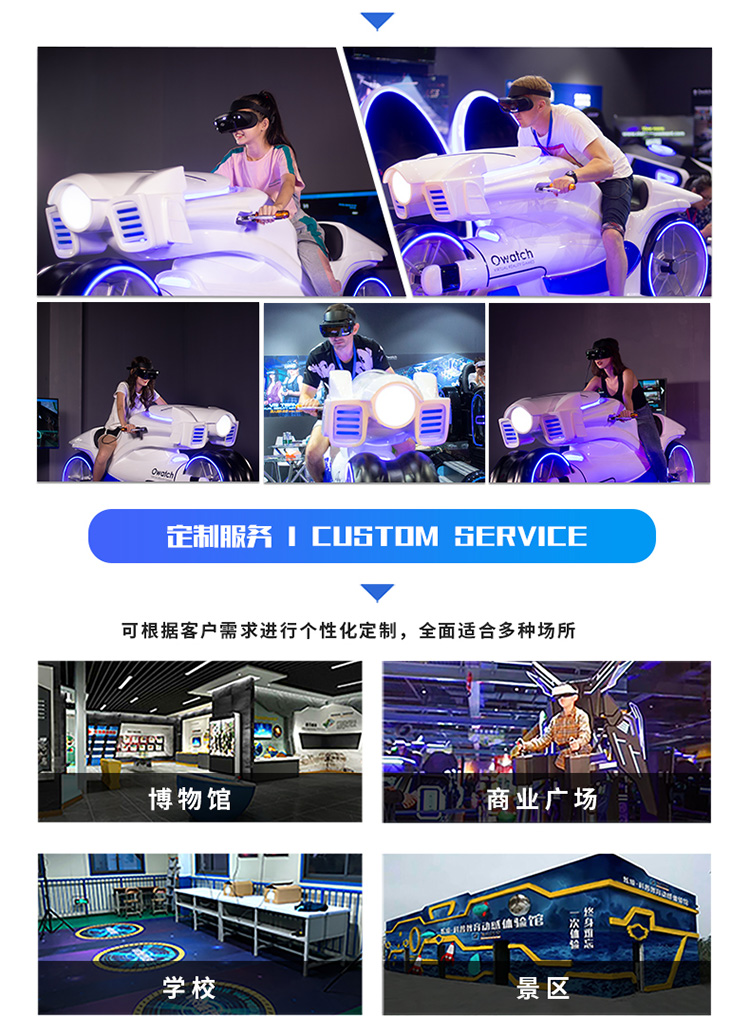 VR光影摩托_06.jpg