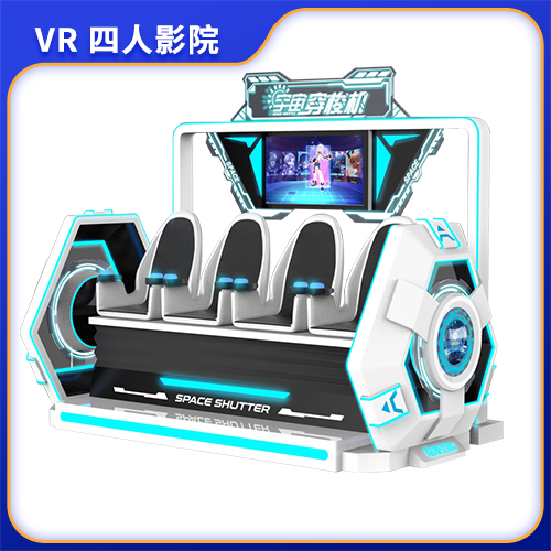 VR四人影院(宇宙戰艦)
