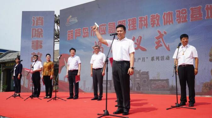 市應(yīng)急局項(xiàng)繼飛局長(zhǎng)為騎行宣傳車(chē)隊(duì)發(fā)令